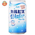 アサヒ飲料 カルピスウォーター 350g缶×24本入| 送料別