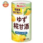 メロディアン ゆず糀甘酒 125gカートカン×30本入| 送料別