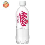 キリン Mets(メッツ) ライチ 480mlペットボトル×24本入｜ 送料別 爆買