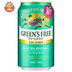  жираф GREENS FREE( зеленый z свободный ) 350ml жестяная банка ×24 шт. входит l доставка отдельно 
