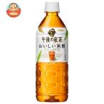 ショッピング紅茶 キリン 午後の紅茶 おいしい無糖【自動販売機用】 555mlペットボトル×24本入