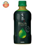 キリン 生茶 リッチ 400mlペットボトル×24本入| 送料別