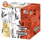 キリン 午後の紅茶 お