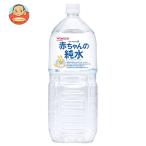 和光堂 ベビーのじかん 赤ちゃんの純水 2Lペットボトル×6本入｜ 送料別
