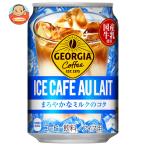 コカコーラ ジョージア アイスカフ