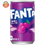 ＼爆買／コカコーラ ファンタ グレープ 160ml缶×30本入｜ 送料別