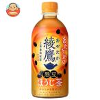 コカコーラ 【HOT用】綾鷹 黒豆ほう