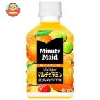 コカコーラ ミニッツメイド オレンジブレンド マルチビタミン 280mlペットボトル×24本入| 送料別