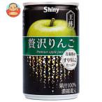 ショッピングりんご 青森県りんごジュース シャイニー 贅沢りんご 王林 160g缶×24本入