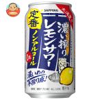サッポロ飲料 濃い搾