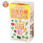 光食品 国産有機野菜ジュース 125ml紙パック×24本入