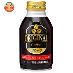 サンガリア OriginalCoffee(オリジナルコーヒー) ブラック 260gボトル缶×24本入｜ 送料別