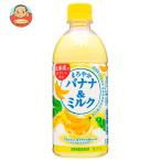  Sangaria .... banana &amp; молоко 500ml пластиковая бутылка ×24 шт. входит l доставка отдельно 