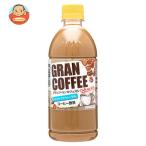 サンガリア グランコーヒー カフェオレ 500mlペットボトル 24本入