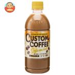 Sangaria custom кофе кофе с молоком 500ml пластиковая бутылка ×24 шт. входит l доставка отдельно 