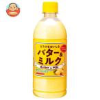 サンガリア とろけるおいしさ バター&ミルク 500mlペットボトル×24本入