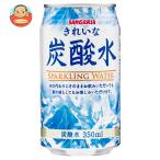 ショッピング炭酸 サンガリア きれいな炭酸水 350ml缶×24本入