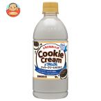 サンガリア とろけるおいしさ クッキークリーム&ミルク 500mlペットボトル×24本入｜ 送料別