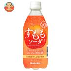 サンガリア うましゅわ すももソー�