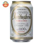 velitasbroiVERITASBRAU PURE&amp;FREE(velitasbroi чистый and свободный ) 330ml жестяная банка ×24 шт. входит l доставка отдельно 
