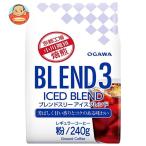 ショッピングアイスコーヒー 小川珈琲 ブレンド3アイスブレンド 粉 240g×12袋入