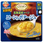 SSK シェフズリザーブ レンジでおいしい!コーンのポタージュ 150g×40袋入| 送料別
