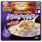 SSK シェフズリザーブ レンジでおいしい!クラムチャウダー 150g×40袋入｜ 送料別