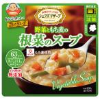 ショッピングもち麦 SSK レンジでおいしい！野菜ともち麦の根菜のスープ 150g×40袋入