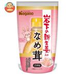 ＼爆買／ナガノトマト 岩下の新生姜入りなめ茸 210g×20(10×2)本入｜ 送料別