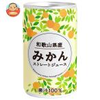  Nagano . сельское хозяйство Wakayama префектура производство мандарин сок 160g жестяная банка ×20 шт. входит l доставка отдельно 