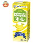 ＼爆買／雪印メグミルク ばななオ・レ 200ml紙パック×24(12×2)本入｜ 送料別