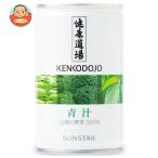 ショッピング青汁 サンスター 健康道場 青汁 160g缶×30本入｜ 送料別