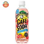サントリー クラフトボス カフェソーダ アセロラ&レモン 500mlペットボトル×24本入| 送料別