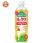 サントリー POPメロンソーダ ミックスソフトクリーム 600mlペットボトル×24本入| 送料別