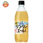 サントリー 天然水 特製ジンジャー�