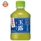 サントリー 伊右衛門(いえもん)玉露