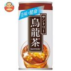 サントリー 烏龍茶 190g缶×30本入