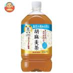サントリー 胡麻麦茶【特定保健用食品 特保】 1.05Lペットボトル×12本入