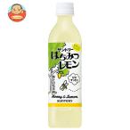 ショッピングはちみつ サントリー はちみつレモン 470mlペットボトル×24本入｜ 送料別 爆買
