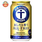  Suntory . сделал ...ALL FREE( все свободный )(6 жестяная банка упаковка )[ функциональность отображать еда ] 350ml жестяная банка ×24 шт. входит l доставка отдельно 