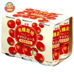 ショッピングトマトジュース コーミ 有機栽培 食塩無添加 トマトジュース 190g缶×30(6×5)本入