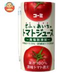 コーミ ぎふとあいちのトマトジュース(食塩無添加) 125mlカートカン×18本入| 送料別