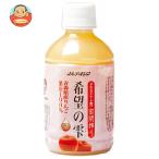 JAアオレン 希望の雫 280mlペットボトル×24本入| 送料別