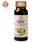 雄山 ブルーベリーオーガニック 50ml瓶×30本入｜ 送料別