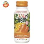ショッピング大分 JAフーズ大分 おいしく野菜 190gボトル缶×30本入｜ 送料別 爆買
