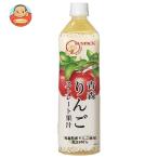 サンパック 青森りんごストレート果汁 930gペットボトル×12本入｜ 送料別