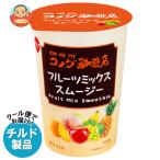 送料無料 スジャータ コメダ珈琲店 フルーツミックススムージー 300g×12本入 チルド 冷蔵品