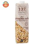 ショッピングピスタチオ HARUNA(ハルナ) 137ディグリーズ ピスタチオミルク 1000ml紙パック×12本入｜ 送料別