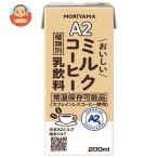 守山乳業 A2 おいしいミルクコーヒー 200ml紙パック×24本入｜ 送料別