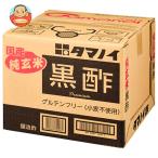 タマノイ酢 純玄米黒酢 20L×1箱入| 送料別
